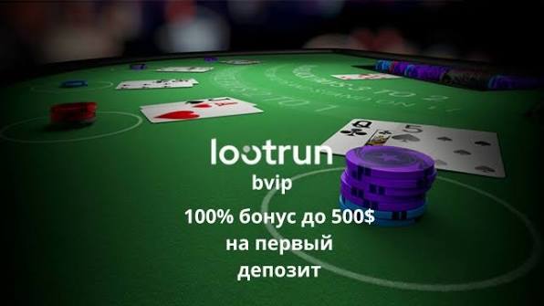 Лутран Казино Зеркало — вход Обзор, особенности и преимущества